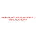 1127350017 КАРТОННАЯ КОРОБКА GM24L Epiroc