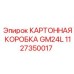 1127350017 КАРТОННАЯ КОРОБКА GM24L Epiroc