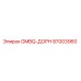 87003960 GMBQ-ДОРН Epiroc