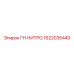 1622035440 ГН НИТРО Epiroc