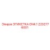 2202776001 ЭТИКЕТКА GN4.1 Epiroc