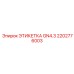 2202776003 ЭТИКЕТКА GN4.3 Epiroc