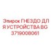 Интерфейсный разъем для датчиков BG артикул 3719008061