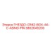 3862645200 ГНЕЗДО-CR42-BOX-44-C-ASING-PIN Epiroc