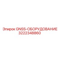 3222348860 GNSS-ОБОРУДОВАНИЕ Epiroc