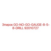 92010727 GO-NO-GO-GAUGE-8-5-8-DRILL Epiroc
