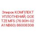 Ремкомплект уплотнений для гидронасосов Epiroc 86008308 серии GOETZE