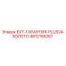 4812159267 EXT-ГАРАНТИЯ-PLUS24-ЗОЛОТО Epiroc