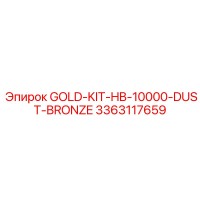 3363117659 GOLD-KIT-HB-10000-DUST-BRONZE Epiroc