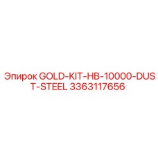 Комплект фильтрации пыли для бурового станка HB-10000
