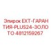 4812159267 EXT-ГАРАНТИЯ-PLUS24-ЗОЛОТО Эпирок
