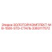 3363117572 ЗОЛОТОЙ КОМПЛЕКТ-MB-1500-STD-СТАЛЬ Epiroc