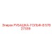 Изображение РУБАШКА-ГОЛЬФ-B Epiroc 57827339 - прочная запасная деталь