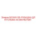 Белая рубашка Epiroc артикул 2657827081 размер M