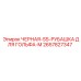Черная рабочая рубашка Epiroc 2657827347 размер M для горнодобывающей техники