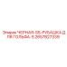 Черная рубашка для гольфа Epiroc 2657827339 размер S для горнодобывающей промышленности