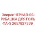 Черная рубашка для гольфа Epiroc 2657827339 размер S для горнодобывающей промышленности