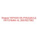 Черная функциональная рубашка Epiroc 2657827362 размер XL для горных инженеров