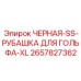 Черная функциональная рубашка Epiroc 2657827362 размер XL для горных инженеров