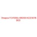 6223018800 ГОЛОВА-B6000 Epiroc