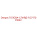 3717001832 ГОЛОВА-СЛАЙД-R Epiroc