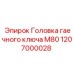 1207000028 Головка гаечного ключа M80 Epiroc