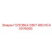 HC40376000 ГОЛОВКА GSKT 460 Epiroc