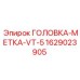 Оригинальная головка-метка VT-5 Epiroc 1629023905