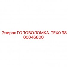 Специализированный инструмент для буровых установок 9800046800 Epiroc