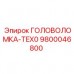 Специализированный инструмент для буровых установок 9800046800 Epiroc