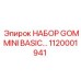 1120001941 НАБОР GOMMINI BASIC Epiroc