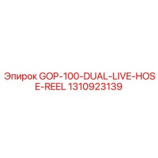 1310923139 GOP-100-DUAL-LIVE-HOSE-REEL Epiroc
