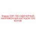 1310923138 GOP-100-ОДИНАРНЫЙ-НАПРЯЖЕННЫЙ-КАТУШОК Epiroc