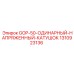 1310923136 GOP-50-ОДИНАРНЫЙ-НАПРЯЖЕННЫЙ-КАТУШОК Epiroc
