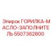 5507362800 ГОРИЛКА-МАСЛО-ЗАПОЛНИТЕЛЬ Epiroc