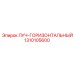 1310105600 ЛУЧ-ГОРИЗОНТАЛЬНЫЙ Epiroc