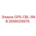2658029976 GPS-CBL-SNB Epiroc