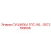 GS72168606 СУШИЛКА ГПС-50… Epiroc