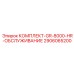 Сервисный набор Epiroc для GR-8000 артикул 2906065200