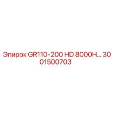 3001500703 GR110-200 HD 8000H... Эпирок | Epiroc