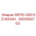 3001500703 GR110-200 HD 8000H... Эпирок | Epiroc