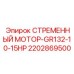 Двигатель 15 л.с. 2202869500 для буровой лебедки Epiroc