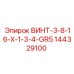 144329100 ВИНТ-3-8-16-X-1-3-4-GR5 Epiroc
