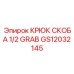 GS12032145 КРЮК СКОБА 1/2 GRAB Epiroc