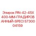 5730004159 PIN-42-45X400-MM-ГРАДИРОВАННЫЙ-SPECI Epiroc