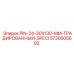 5730005692 PIN-24-30X130-MM-ГРАДИРОВАННЫЙ-SPECI Epiroc