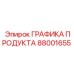 Изображение графического продукта Epiroc часть №88001655