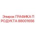 Фото графического продукта Epiroc часть №88001656
