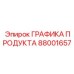 Изображение графического продукта Epiroc часть №88001657