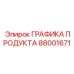 21-дюймовый сенсорный дисплей 88001671 Epiroc с аналитическими функциями